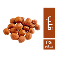 بندق قلب - 250 جم