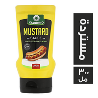 جاردينو مستردة - 300 مل