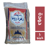 زهرة روما مكرونة دودة - 10 كجم