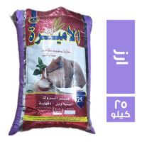 الاميرة ارز - 25 كجم