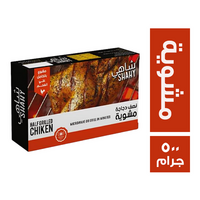 شاهي نصف دجاجة مشوية - 500 جم