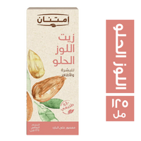 امتنان زيت اللوز الحلو - 125 مل