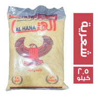 الهنا شعرية - 2.5 كجم