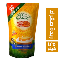 جنة سمن نباتي بالزبدة الصفراء - 1.25 كجم
