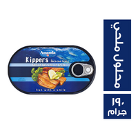 اماندا رنجة مدخنة في محلول ملحي - 190 جم