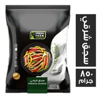 فريش فارم سجق شرقي - 850 جم