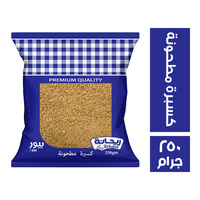 ريحانة كسبرة مطحونة - 250 جم