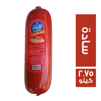 الايمن لانشون بقري سادة - 2.75 كجم