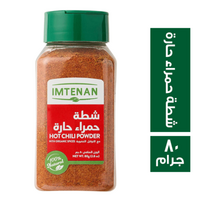 امتنان شطة حمراء حارة - 80 جم