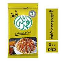 عبدالله العطار توابل صلصة كشري - 500 جم