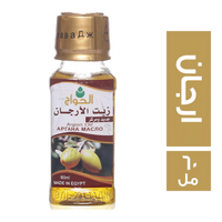 الحواج زيت ارجان - 60 مل