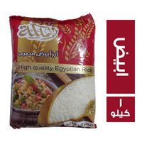 لؤلؤة الملكة ارز ابيض مصري - 1 كجم