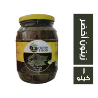 فريش فوود ورق عنب - 1 كجم