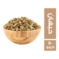 حبهان حصى - 50 كجم