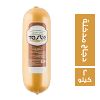 تست بيور صدور دجاج مدخنة - 2 كجم
