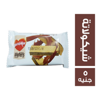 بسكو مصر ويفر بالشيكولاتة - 5 ج