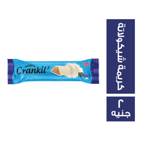 الكردي جروب كرانكيل ويفر مغطى بالشيكولاتة البيضاء ومحشو بكريمة الشيكولاتة - 2 ج