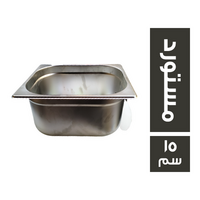 بولة عرض 1/5 ستانلس ستيل 304 مستورد - 15 سم