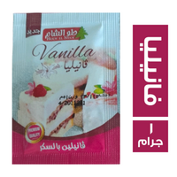 حلو الشام فانيليا - 1 جم