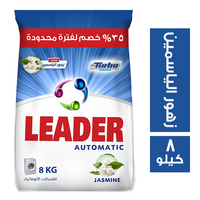 ليدر مسحوق غسيل اوتوماتيك برائحة زهور الياسمين- 8 كجم