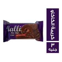 فيالي كيك شيكولاتة محشو بكريمة الكاكاو - 3 ج
