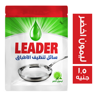 ليدر سائل غسيل الاطباق برائحة ليمون اخضر 40 جم - 1.5 ج