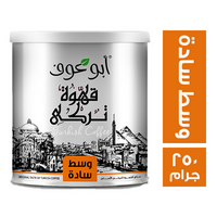 ابو عوف قهوة وسط سادة - 250 جم