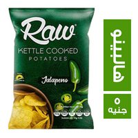 رو بطاطس كاتيل كوكد بطعم الهالبينو - 5 ج