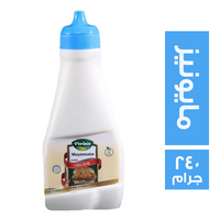 برتايا مايونيز - 240 جم