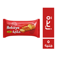 حكاية كيك بطعم الزبدة - 5 ج