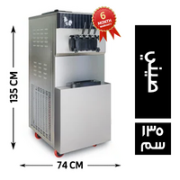 جوحو ماكينة سوفت كريم طاقة 40 كجم 74*56 صيني - 135 سم
