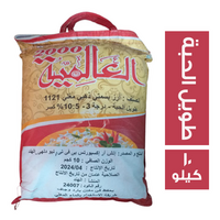 العالمية ارز بسمتي ذهبي طويل الحبة مميز 1121- 10 كجم
