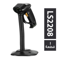 سيبال اسكانر موديل LS2208 للكاشير - 1 قطعة