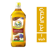 المصرية زيت بذر الكتان الطبيعي - 1 كجم