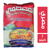 المصطفى ارز مصري - 1 كجم