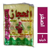 الحجاز اكياس اصفر وسط - 1 كجم