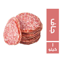 ميتكو سلامي جاف - 1 كجم