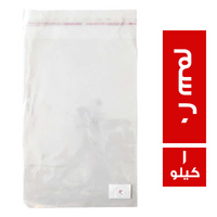 اكياس اورينت 20 سم - 1 كجم