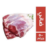 فخدة ضاني - 500 جم