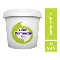 جود فرانس صوص جارليك بارميزان - 5 كجم