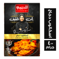اللحيمي اسكالوب دجاج - 400 جم