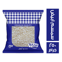 ريحانة سمسم ابيض - 250 جم