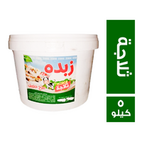 زبده جبن ابيض ثلاجة ملح خفيف - 5 كجم