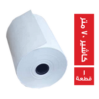 بكر كاشير 70 متر - 1 قطعة