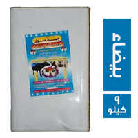 جبنة ملوى بيضاء - 9 كجم