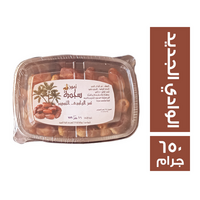 تمور سجدة تمر الوادي الجديد - 650 جم