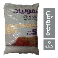 عطارة جاردن فول مجروش - 5 كجم