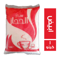 الحجاز سكر ابيض - 1 كجم