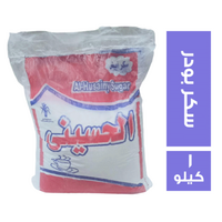 الحسيني سكر بودر - 1 كجم