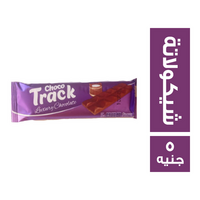 تراك شوكو شيكولاتة - 5 ج
